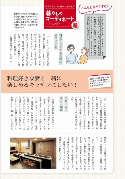 第122回暮らしのｺｰﾃﾞｨﾈｰﾄ塾ﾁﾗｼ