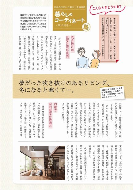 第123回暮らしのｺｰﾃﾞｨﾈｰﾄ塾